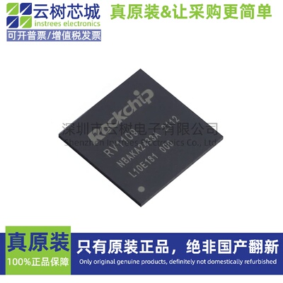 原装正品 RV1109 FCCSP-409 微控制器 MCU单片机MPU SOC