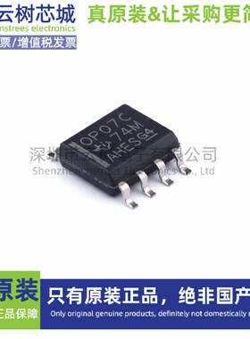 原装正品 OP07CD SOIC-8 精密运算放大器 电子元件芯片