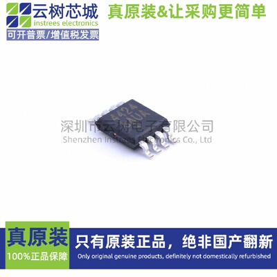 原装正品 MAX44248AUA+ MSOP-8 精密运算放大器 精密运放芯片