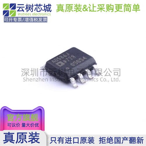 原装正品 AD586JRZ-REEL7 SOIC-8 电压基准芯片 电源芯片 电子元?