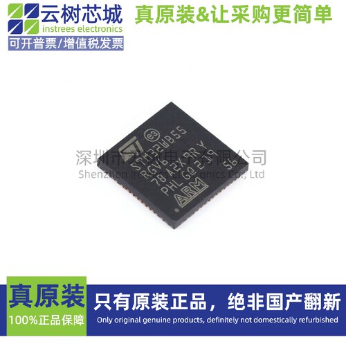 原装正品 STM32WB55RGV6 QFN-68 微控制器-MCU单片机 MPU SOC