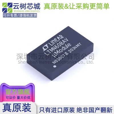 原装正品 LTM4608AIV#PBF LGA-68 DC-DC电源芯片 2.7V~5.5V