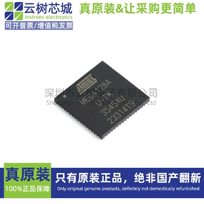 原装正品 ATMEGA128A-MUR QFN-64 8位微控制器