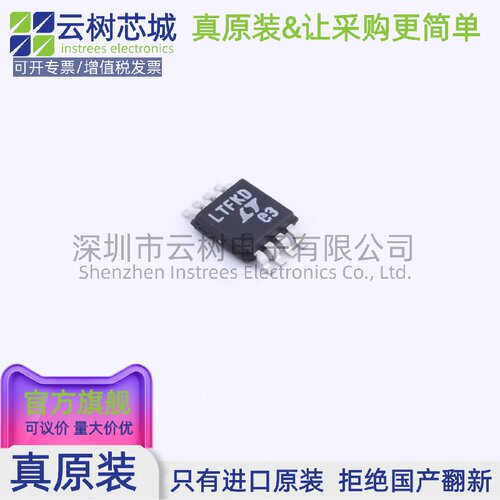 原装正品 LTC4359IMS8#PBF MSOP-8 功率电子开关 电源IC