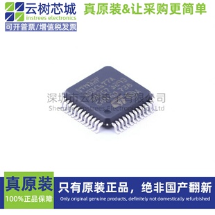 原装正品 STM32F103C6T7A LQFP-48 ARM Cortex-M3 32位微控制器MC