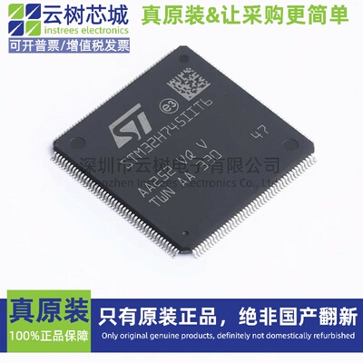 原装正品 STM32H745IIT6 LQFP-176 ARM Cortex-M7-M4 32位微控制