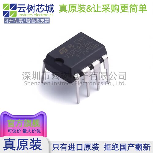 原装正品 VIPER06LN DIP-7 AC-DC控制器和稳压器 电源芯片