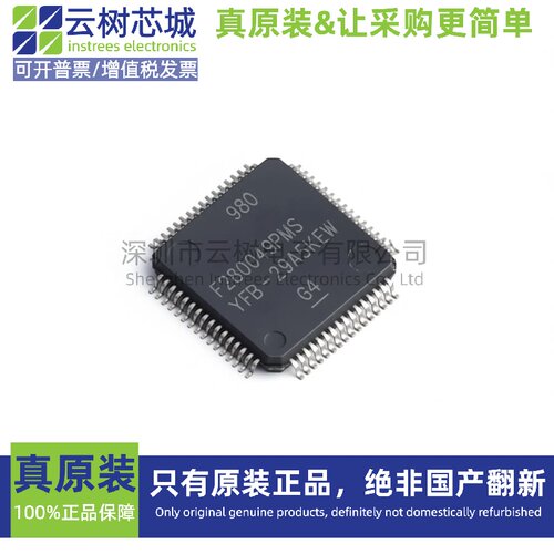 原装正品 F280049PMSR LQFP-64 32位微控制器 MCU单片机