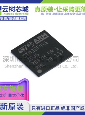 原装正品 STM32F446ZEJ6TR UFBGA-144 ARM Cortex-M4 32位微控制