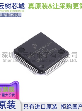原装正品 MKL16Z128VLH4 LQFP-64 ARM Cortex-M0+ 32位微控制器