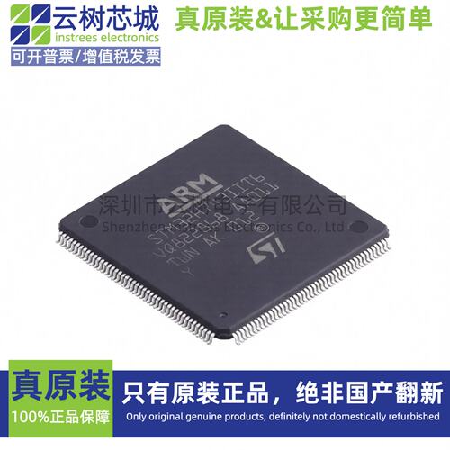 ST原装正品STM32H743微控制器