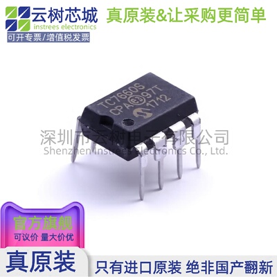 原装正品 TC7660SCPA PDIP-8 电荷泵 电源芯片