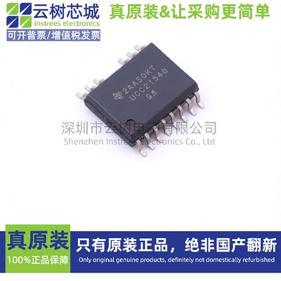 原装正品 UCC21540DWKR SOIC-14 隔离式栅极驱动器 电源芯片