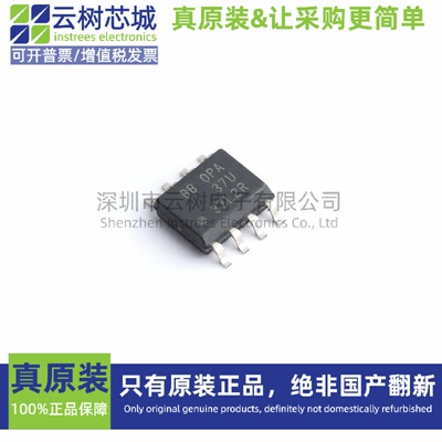 原装正品 OPA37GU SOIC-8 精密运算放大器 精密运放IC
