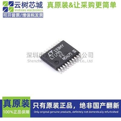 原装正品 LT1795IFE#PBF TSSOP-20 运算放大器 比较器 电子元件