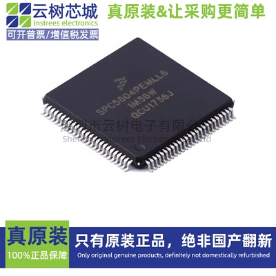原装正品 SPC5604PEF1MLL6 LQFP-100  微控制器MCU