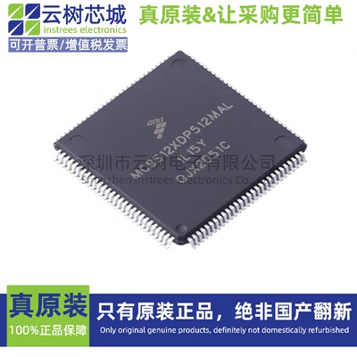 原装正品 MC9S12XDP512MAL LQFP-112 HCS12X 微控制器MCU