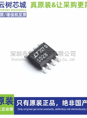 原装正品 LT1028CS8#TRPBF SO-8 精密运算放大器 电子元件芯片