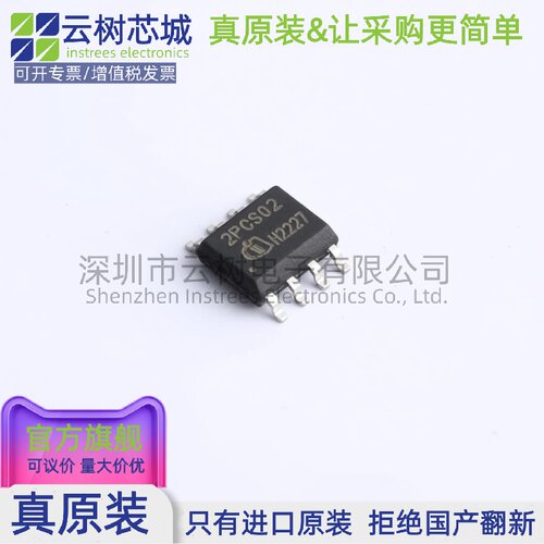 原装正品 ICE2PCS02G DSO-8 AC-DC控制器和稳压器 电源芯片