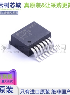 原装正品 LM2676S-5.0/NOPB TO-263-7 DC-DC电源芯片 降压型
