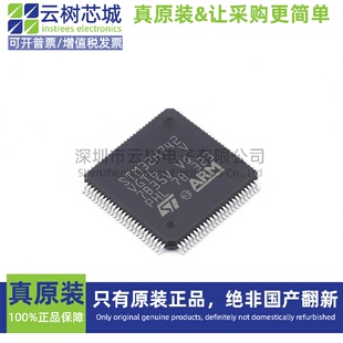 原装正品 STM32H742VGT6 LQFP-100 ARM Cortex-M7 32位微控制器MC