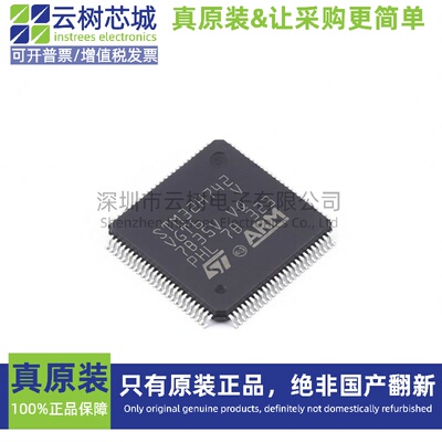 原装正品 STM32H742VGT6 LQFP-100 ARM Cortex-M7 32位微控制器MC