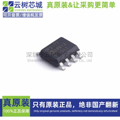 原装正品 OP2177ARZ-REEL SOIC-8 精密运算放大器 精密运放IC