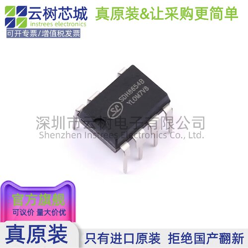 原装正品 SDH8654B DIP-7 AC-DC控制器和稳压器 电源芯片