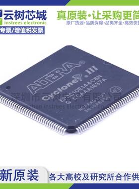 原装正品 EP3C10E144C8N PQFP-144 可编程CPLD FPGA芯片