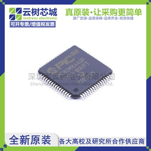 80I PIC32MX440F512H TQFP 32位微控制器 原装 正品