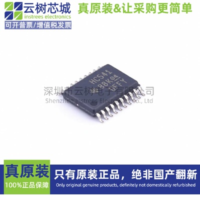 原装正品 SN74HC541PWR TSSOP-20 逻辑芯片 缓冲器 驱动器 收发器
