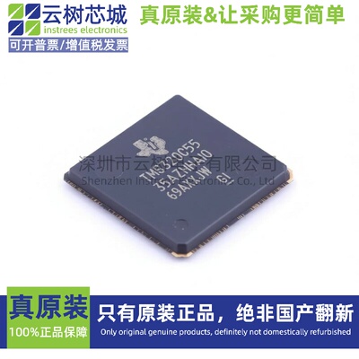 进口原装正品 TMS320C5535AZHHA10 BGA-144 DSP数字信号处理器
