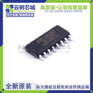 原装正品 STC15W204S-35I-SOP16 SOP-16 MCU单片机 微控制器