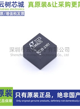 原装正品 LTM4625EY#PBF BGA-25 DC-DC电源芯片 降压型