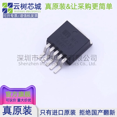 原装正品 MIC29502WU TO-263-5 LDO线性稳压器 电源管理IC