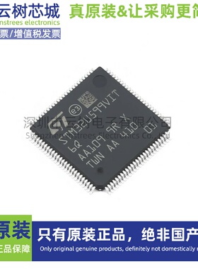 原装正品 STM32U599VIT6Q LQFP-100 ARM Cortex-M33 32位微控制