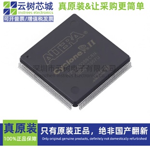 原装正品 EP2C5Q208C8N LQFP-208 可编程 FPGA芯片