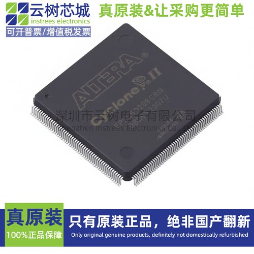原装正品 EP2C5Q208C8N LQFP-208 可编程 FPGA芯片