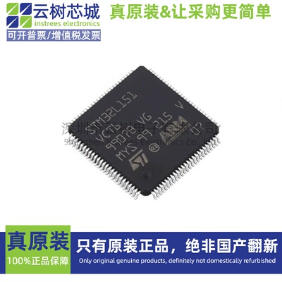 原装正品 STM32L151VCT6TR LQFP-100 ARM Cortex-M3 32位微控制