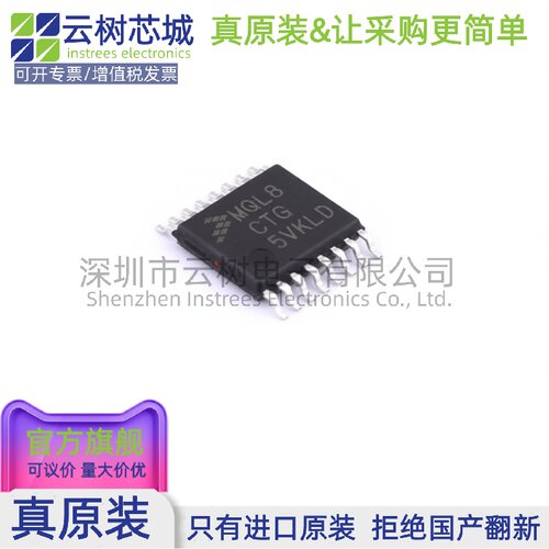 原装正品 MC9S08QL8CTG TSSOP-16 S08 8位微控制器