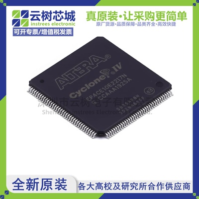 原装正品 EP4CE10E22I7N LQFP-144 微控制器 FPGA芯片