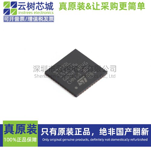 原装正品 STM32L151CCU6TR UFQFPN-48 ARM Cortex-M3 32位微控制