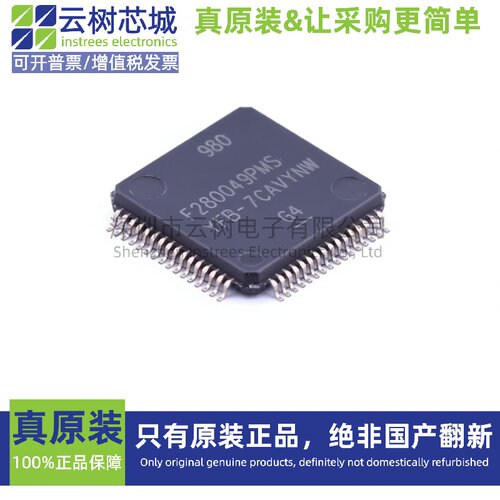 原装正品 F280049PMS LQFP-64 32位微控制器 MCU单片机