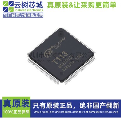 原装正品 T113M4020DC0 LQFP-128 微控制器 MCU单片机MPU SOC