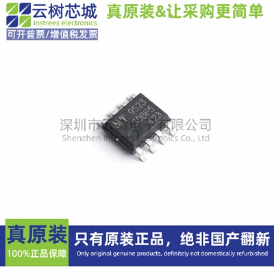 原装正品 MT9523CT-30BF5 SOP-8 电流传感器 磁传感器 电子元件
