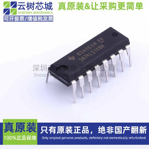 原装正品 SN74LS148N PDIP-16 信号开关 多路复用器 编解码器