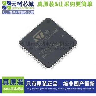 原装正品 STM32H7B3ZIT6Q LQFP-144 ARM Cortex-M7 32位微控制器M