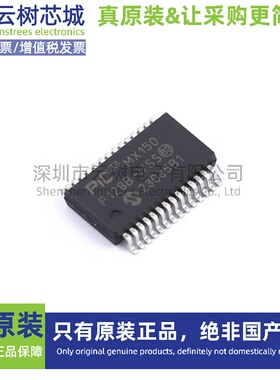 原装正品 PIC32MX150F128B-I/SS SSOP-28 32位微控制器