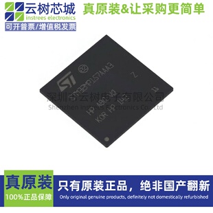 原装正品 STM32MP157AAA3 LFBGA-448 ARM Cortex-A 32位微控制器M