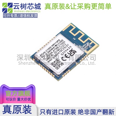 原装正品 ATWILC1000-MR110PB SMD-28P 无线收发芯片 射频IC